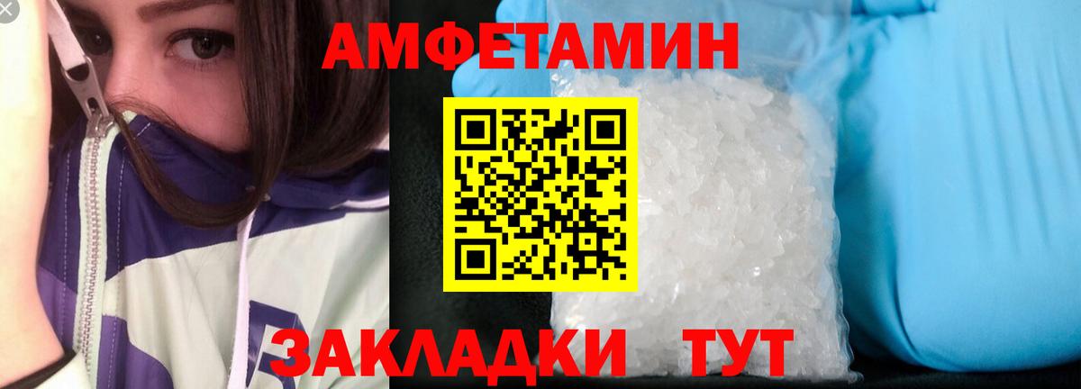 Амфетамин 97% Нефтеюганск