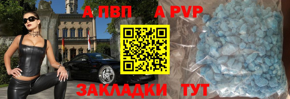 Нефтеюганск  А ПВП СК  А ПВП  А ПВП мука  Alfa_PVP Crystall  Вход с VPN 