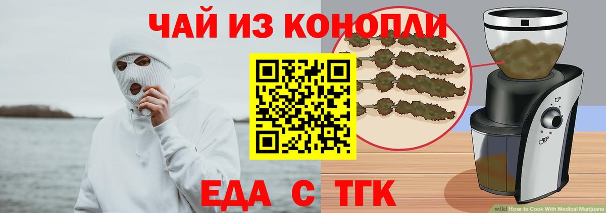 Cannafood конопля Нефтеюганск