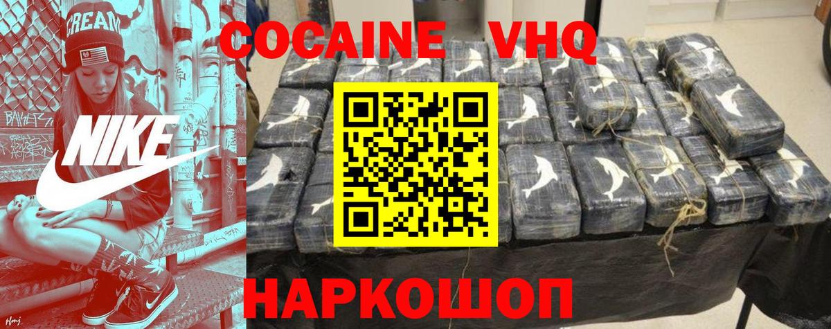 КОКАИН Колумбийский  COCAIN VHQ  Нефтеюганск  Вход с VPN 