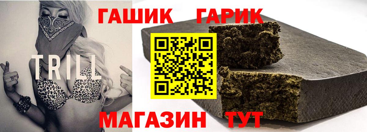 Нефтеюганск  ГАШ  ГАШИШ гарик  Вход с VPN  Гашиш Cannabis 
