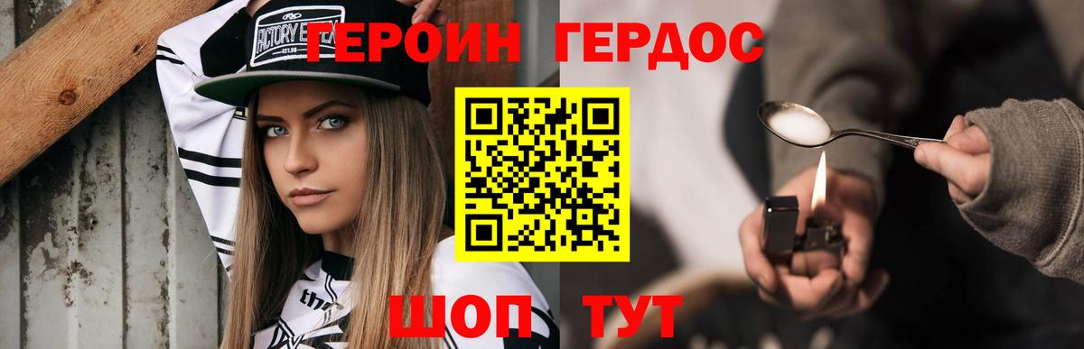 ГЕРОИН  Героин хмурый  Вход с VPN  Нефтеюганск 