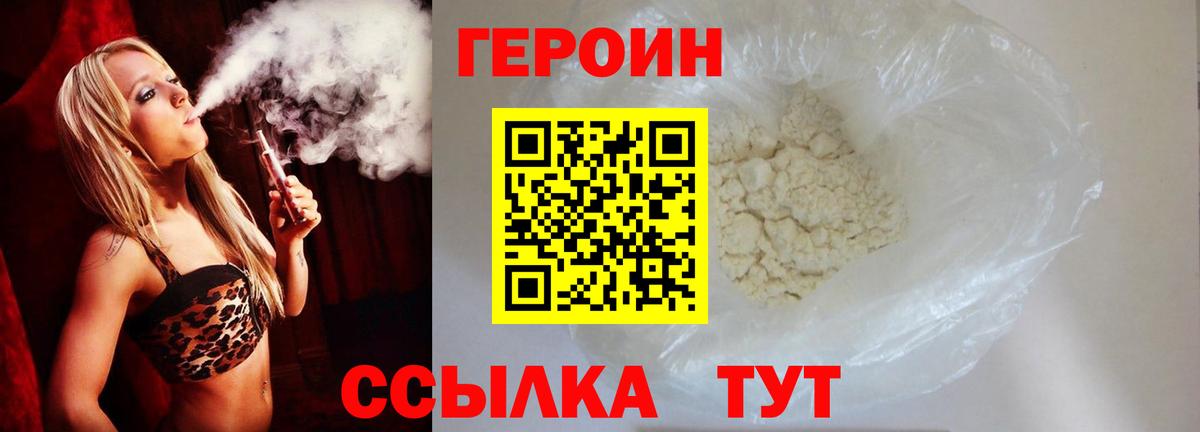 ГЕРОИН Афган Нефтеюганск