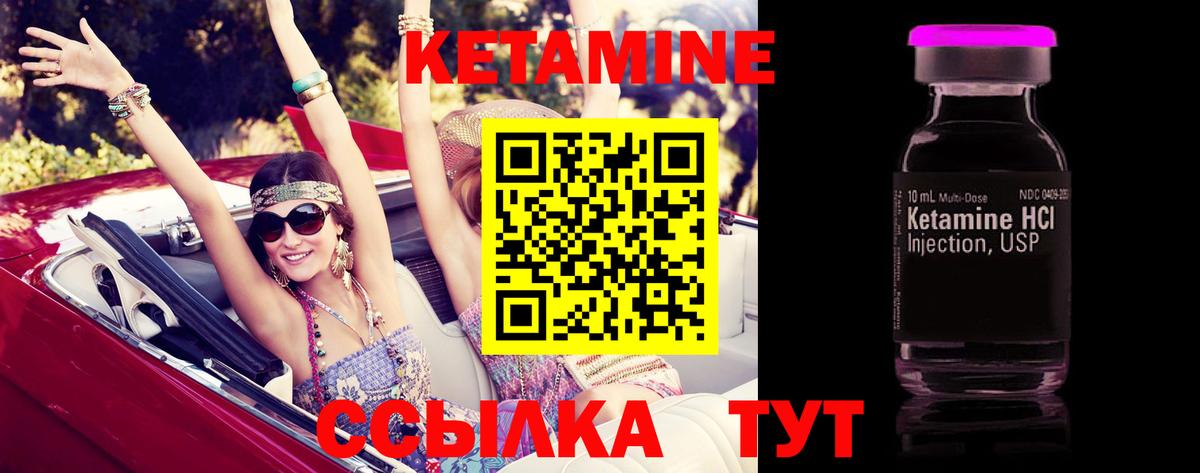 Кетамин ketamine  Вход с VPN  КЕТАМИН VHQ  Нефтеюганск 