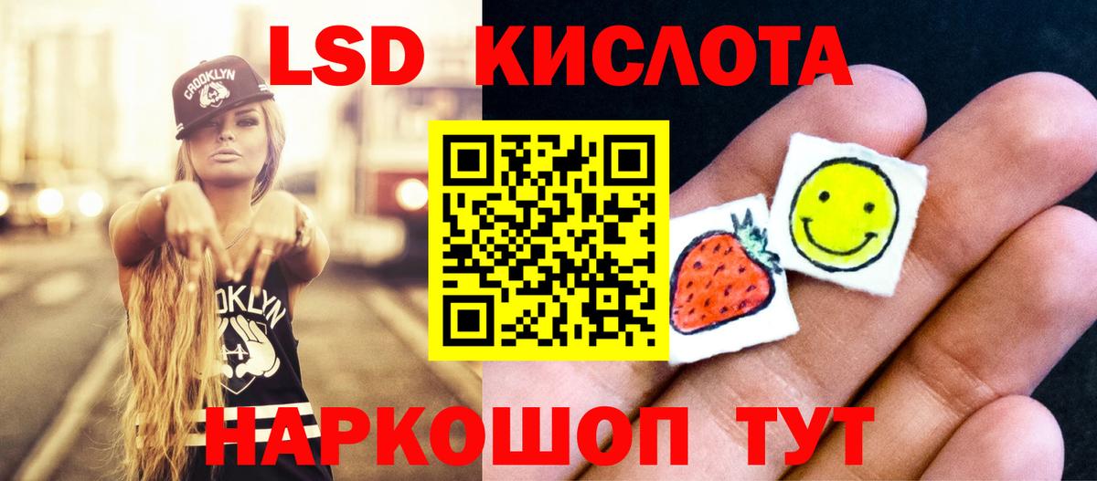 ЛСД экстази кислота Нефтеюганск