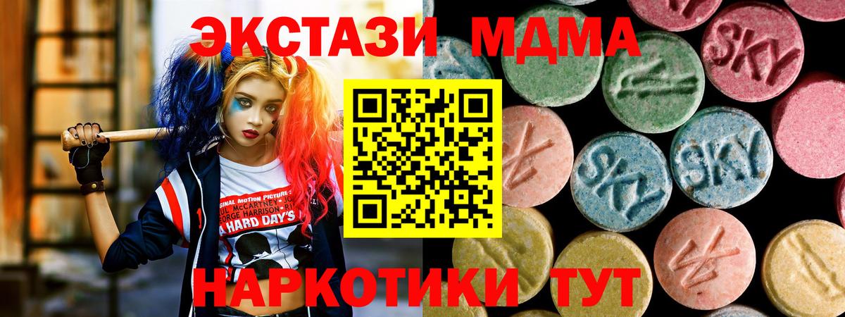 MDMA Molly  MDMA VHQ  Нефтеюганск  Вход с VPN 