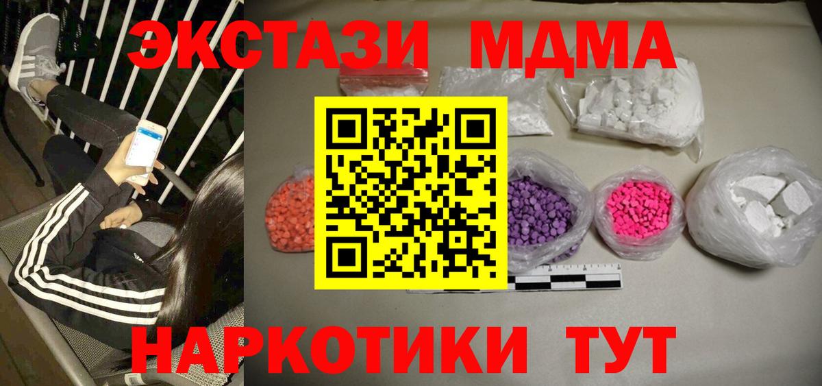 MDMA Molly Нефтеюганск