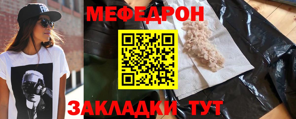 Нефтеюганск  Меф  Мефедрон mephedrone  Вход с VPN  МЕФ  Мефедрон 4 MMC 