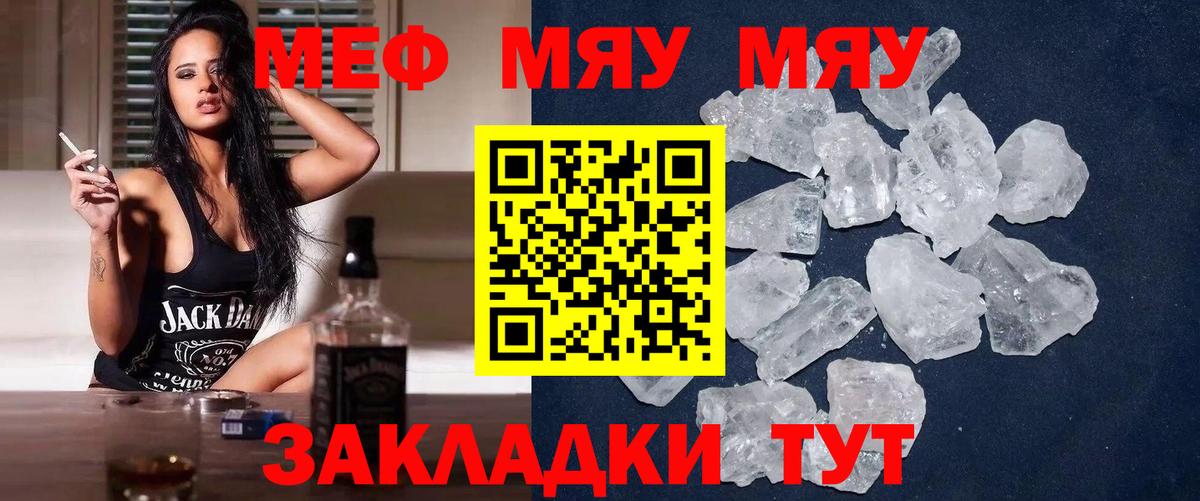 Мефедрон Нефтеюганск