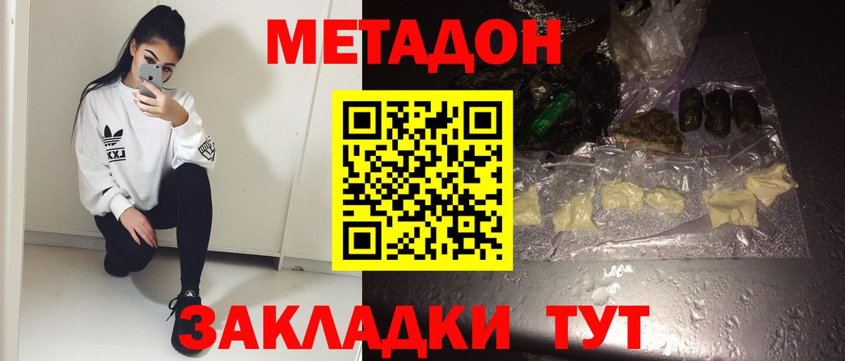 Метадон VHQ  гидра ONION  Нефтеюганск  Вход с VPN 