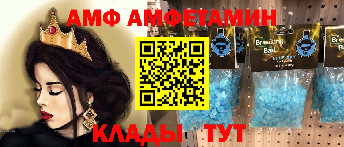 МЕТАМФЕТАМИН Декстрометамфетамин 99.9% Нефтеюганск