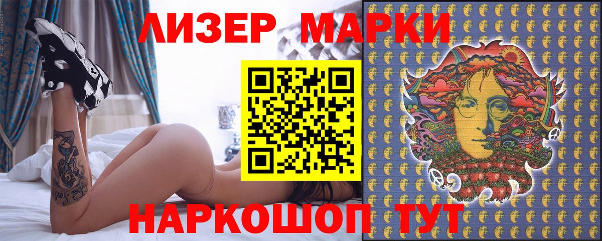 Марки 25I-NBOMe 1500мкг Нефтеюганск